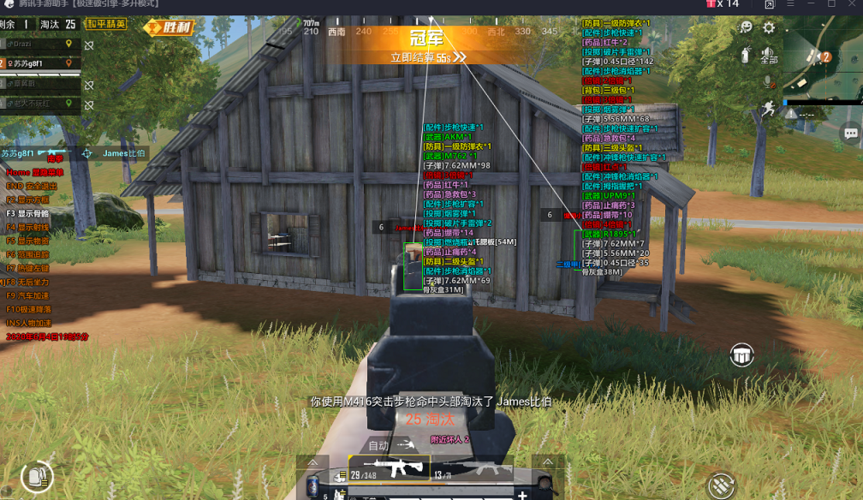 和平精英辅助【星北半火】防封端口 可防透视自瞄子弹追踪 支持苹果IOS手机设备